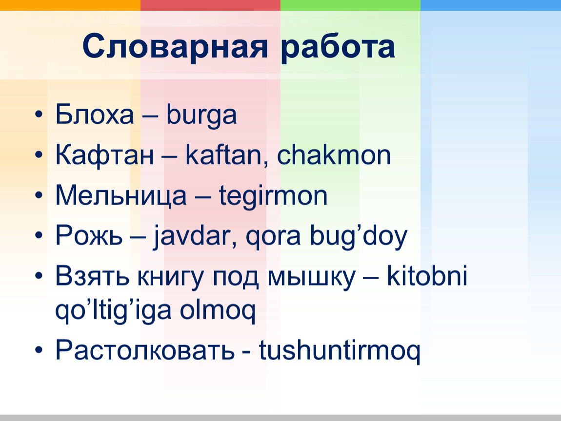 Презентация на тему: Н.Носов 