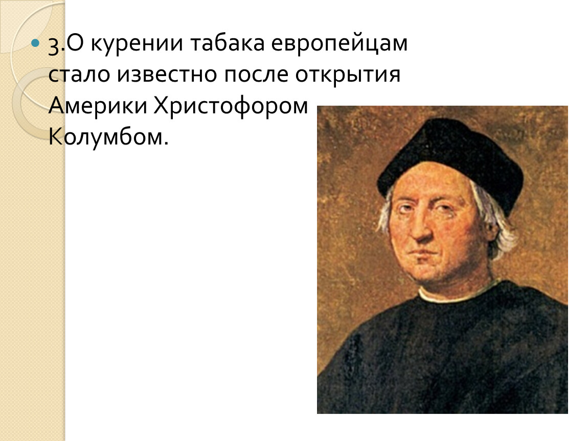 Колумб годы жизни. Кристофор Колумб биография.