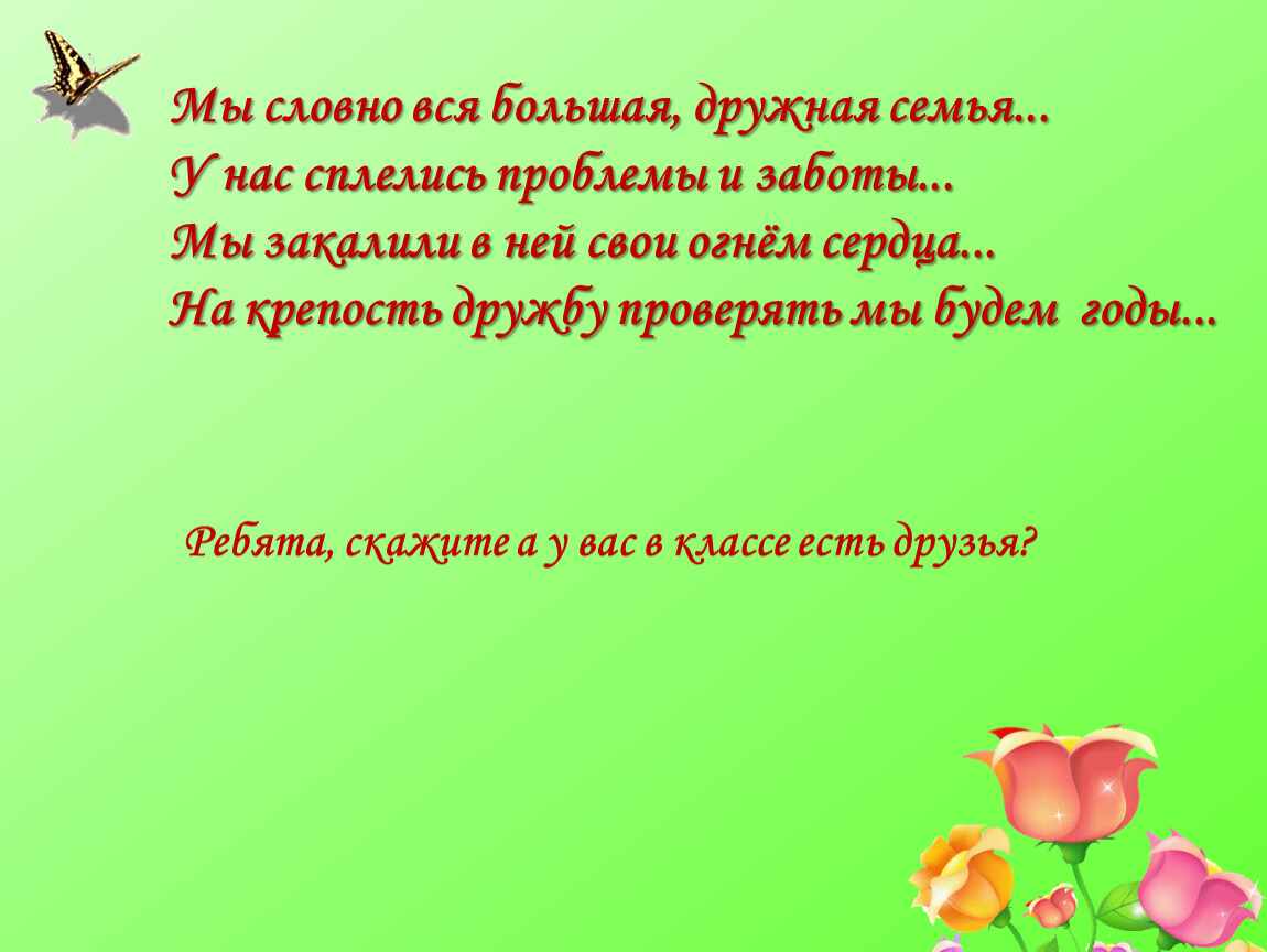 До свидания первый класс песня винарского. До свидания первый класс. Презентация до свидания 1 класс. Рабочий лист до свидания 1 класс. Шаблон презентации до свидания 1 класс.