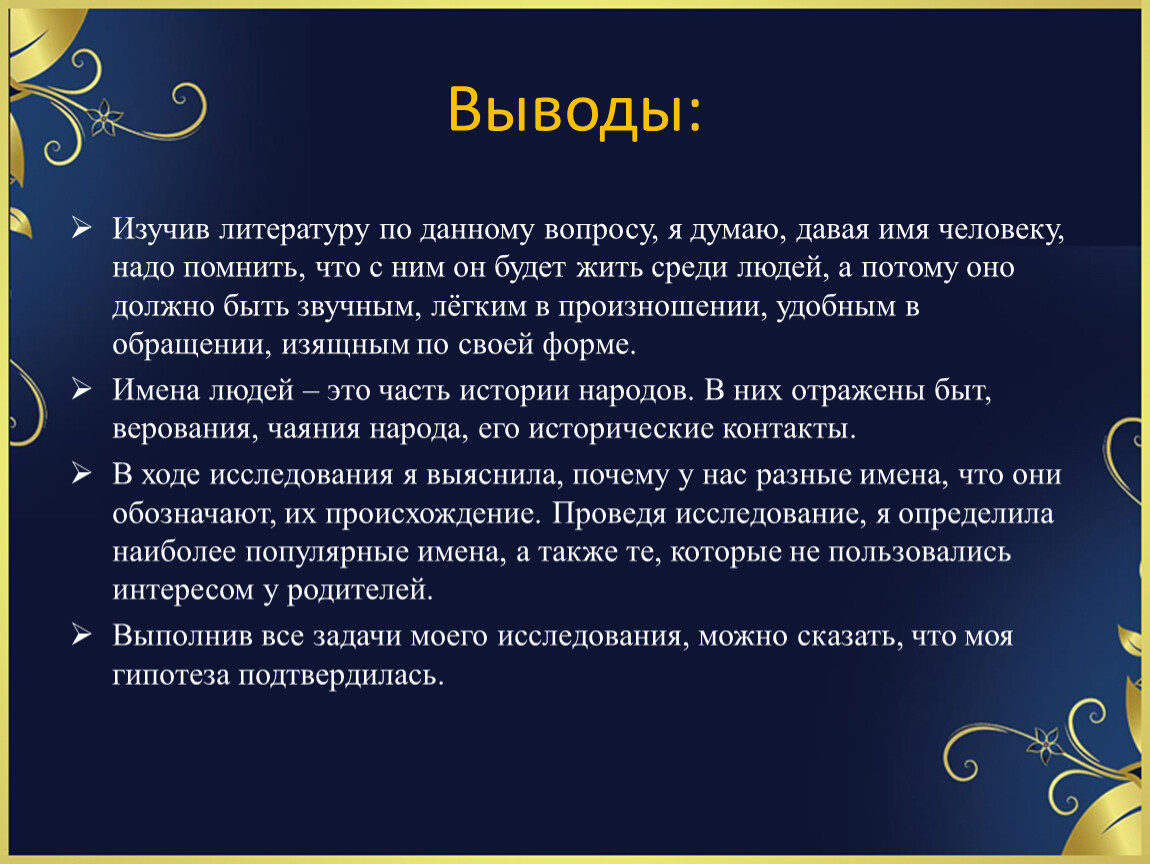 Современная литература вывод. Литературный вывод. Изучение литературы. Обзор научной литературы. Вывод о изучении прошлого.