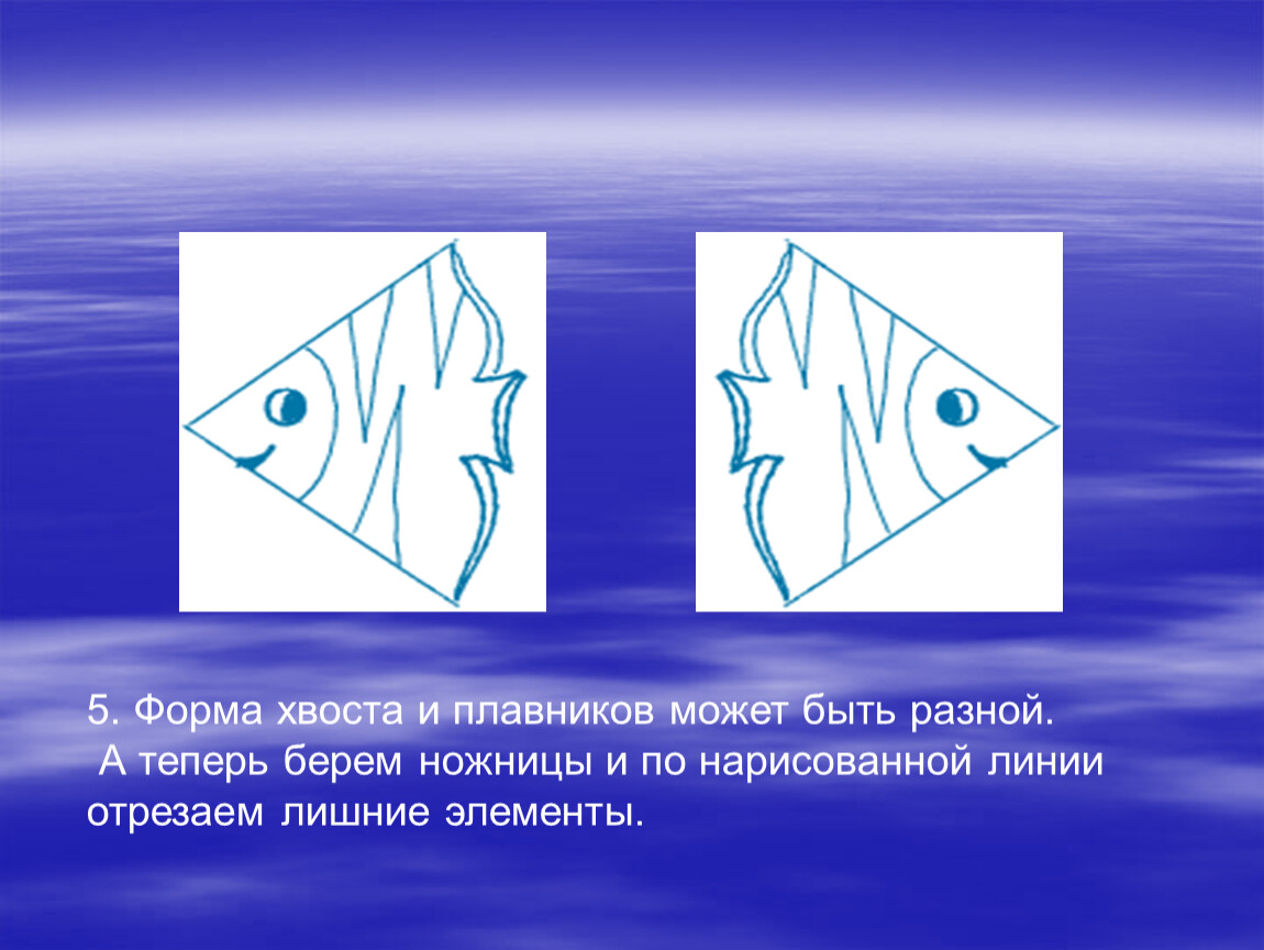 Проект аквариум 1 класс технология презентация