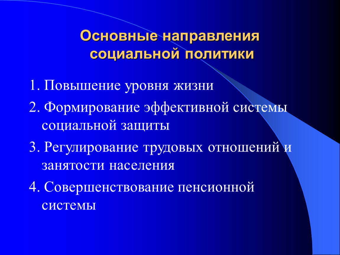 Основы инвестирования. Формы государственного регулирования Пд. Формы государственного производства. Основы инвестирования презентация. В условиях расширенного воспроизводства чистые инвестиции.