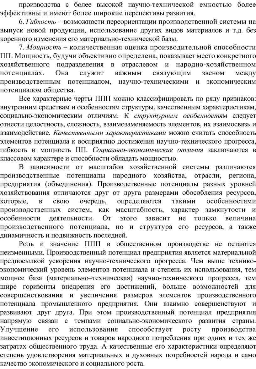 В чем суть противоречия между различными участниками проекта создания и выпуска новой продукции