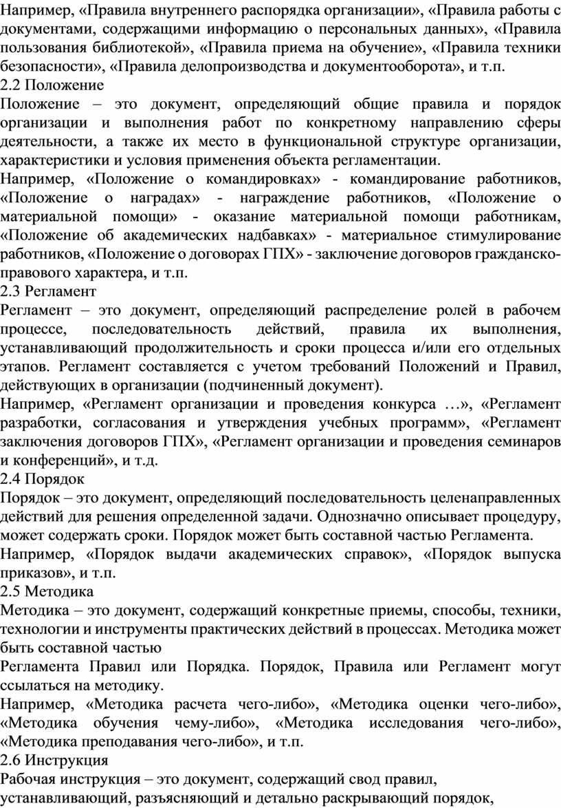 Од документация. Од документация