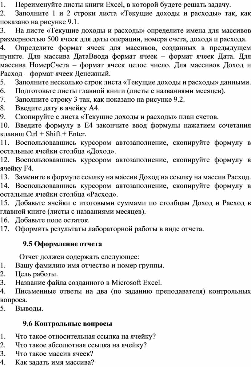 Лабораторная работа 1 решение задач линейного программирования с использованием microsoft excel