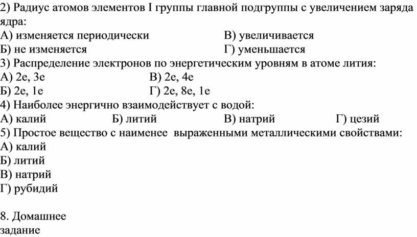 Металл с наименее выраженными металлическими свойствами