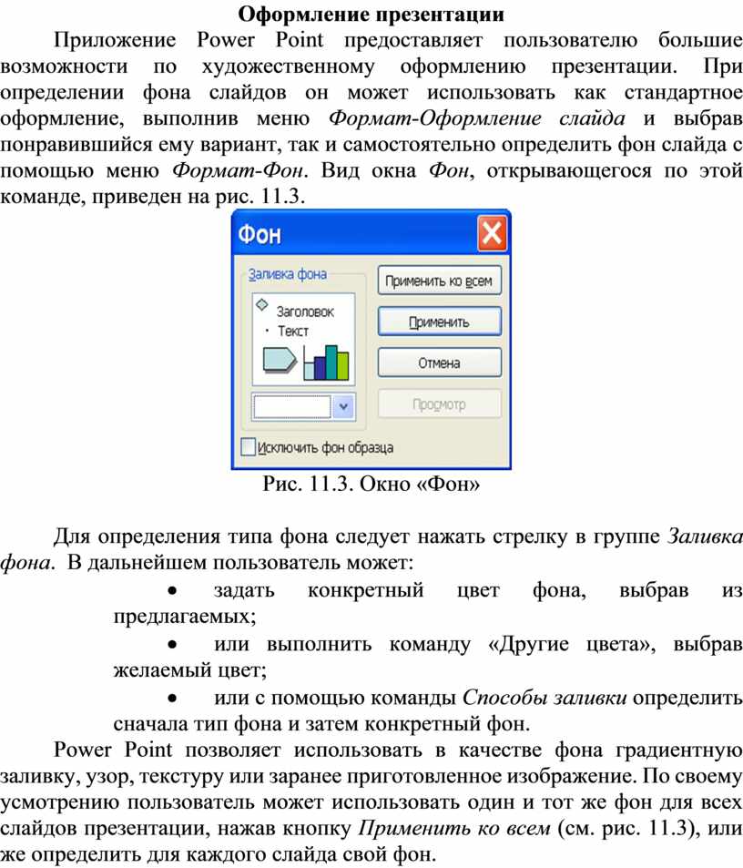 Как сделать скриншот всех слайдов презентации