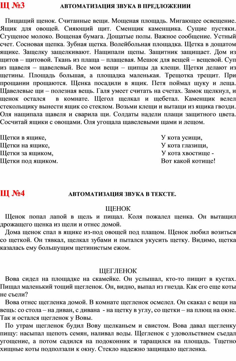 Логопедия. Карточки по автоматизации звуков. Практическое руководство для  занятий с детьми 5-8 лет