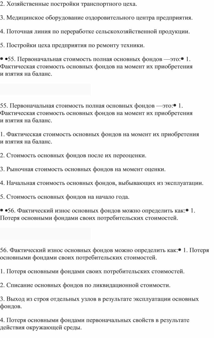 Хозяйственные постройки транспортного цеха
