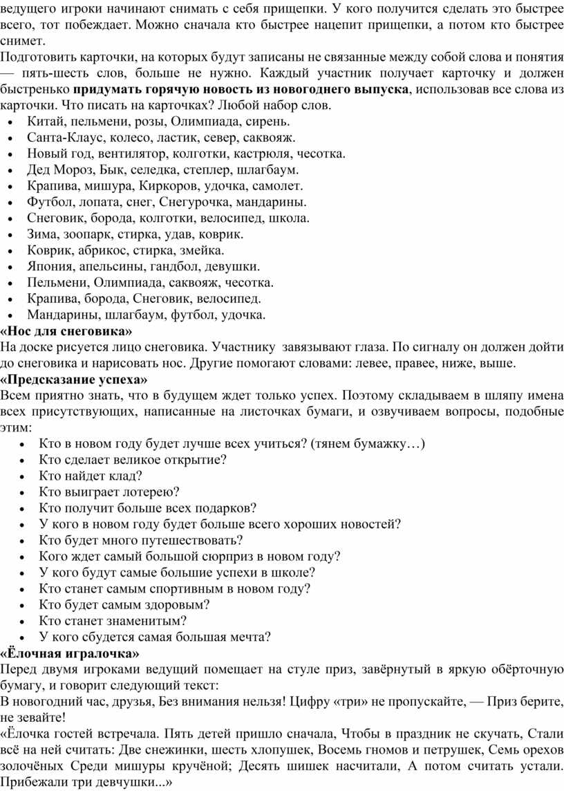 У кого получится сделать это быстрее всего, тот побеждает