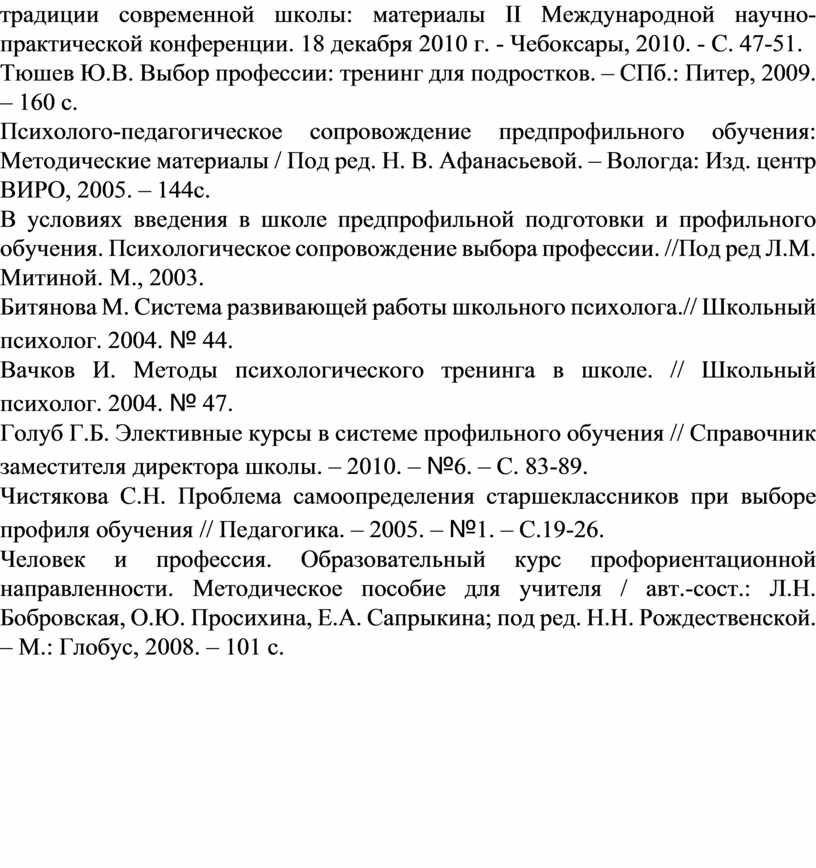 II Международной научно-практической конференции