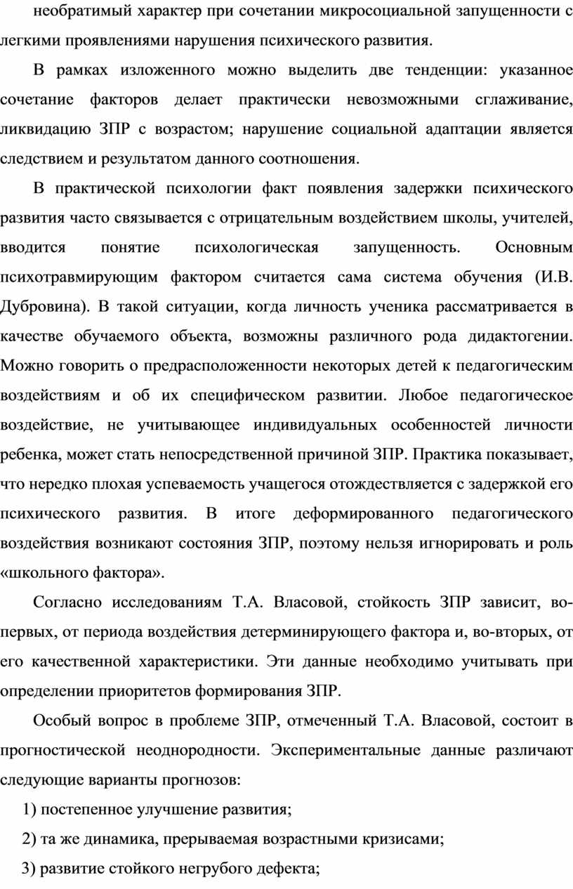 В рамках изложенного можно выделить две тенденции: указанное сочетание факторов делает практически невозможными сглаживание, ликвидацию