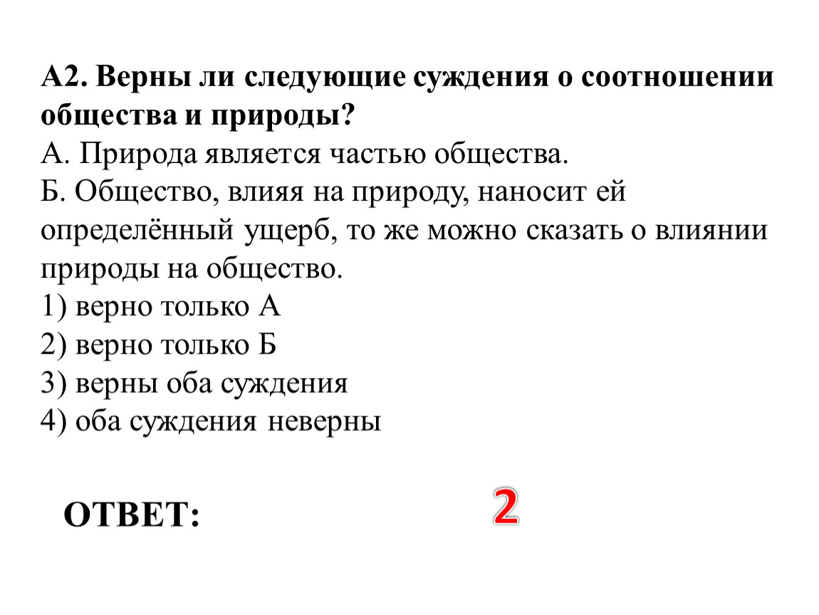 верны ли следующие суждения об игре (100) фото