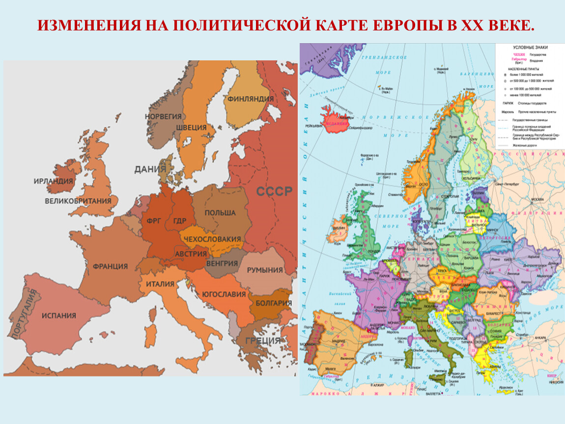 Изм карта. Изменение политической карты Европы. Политическая карта Европы Европы. Изменение карты Европы в 20 веке.