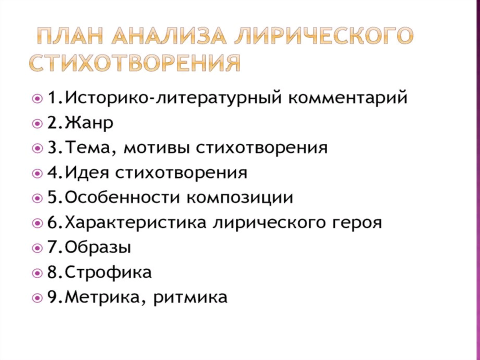 Август анализ. Историко-литературный комментарий. Методика анализа лирического стихотворения. Историко литературный анализ это. Методика чтения лирического стихотворения.