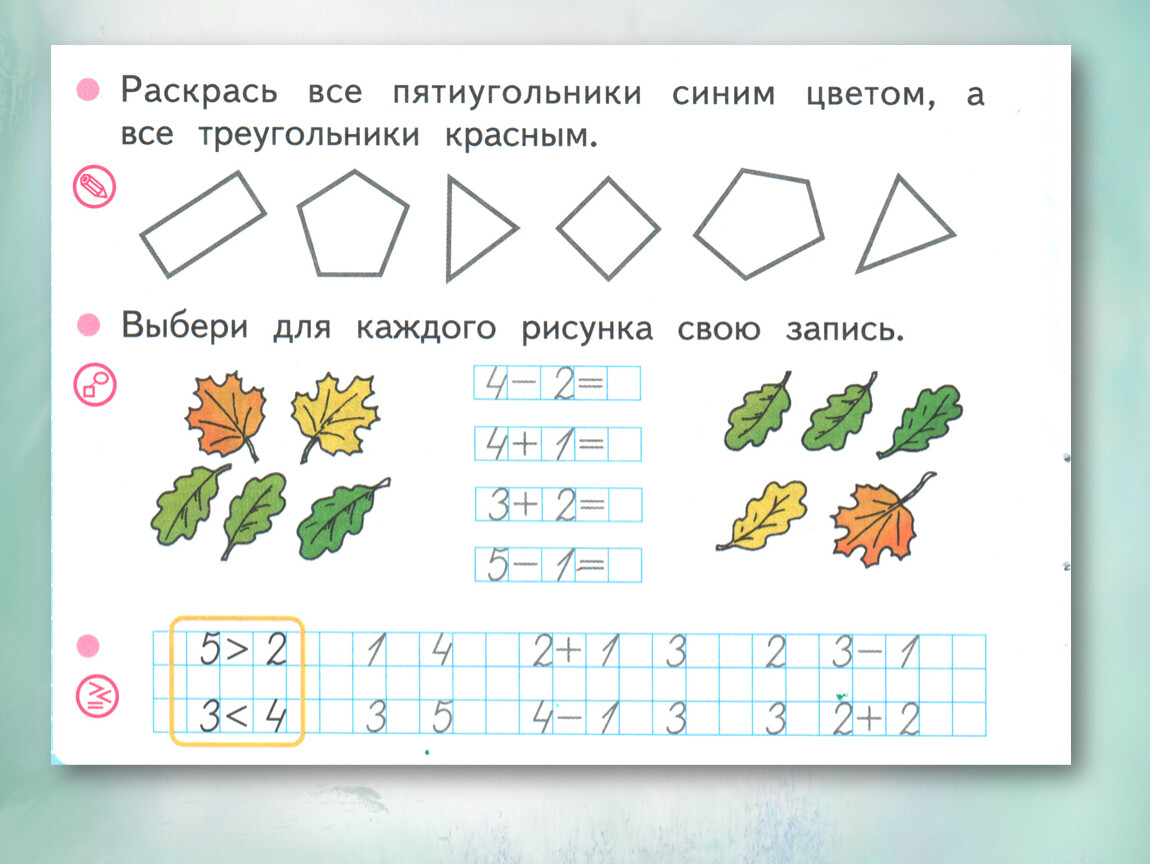 Задание на карточке. Многоугольники 1 класс задания. Задание много уголинки. Задания на тему многоугольники 1 класс. Задача для 1 класс о многоугольниках.