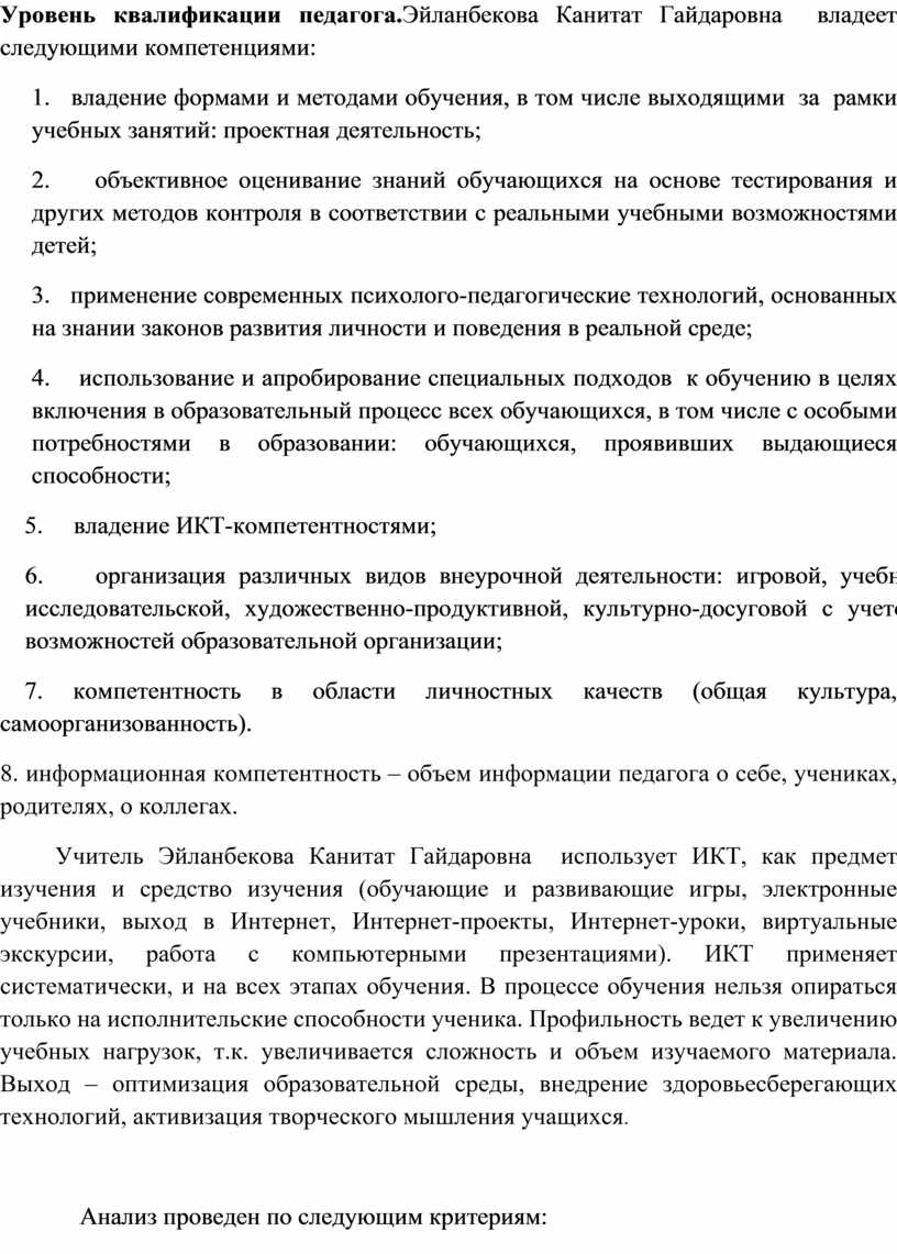 Пример аналитической справки на первую категорию Аналитическая справка по итогам диагностической работы в 9 классе