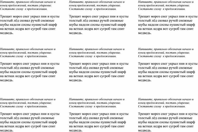 Уроки пани марии краткое содержание на белорусском