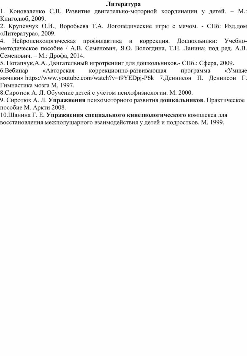 Мастер-класс «Использование нейромячиков, как средство развития речи у  детей дошкольного возраста»