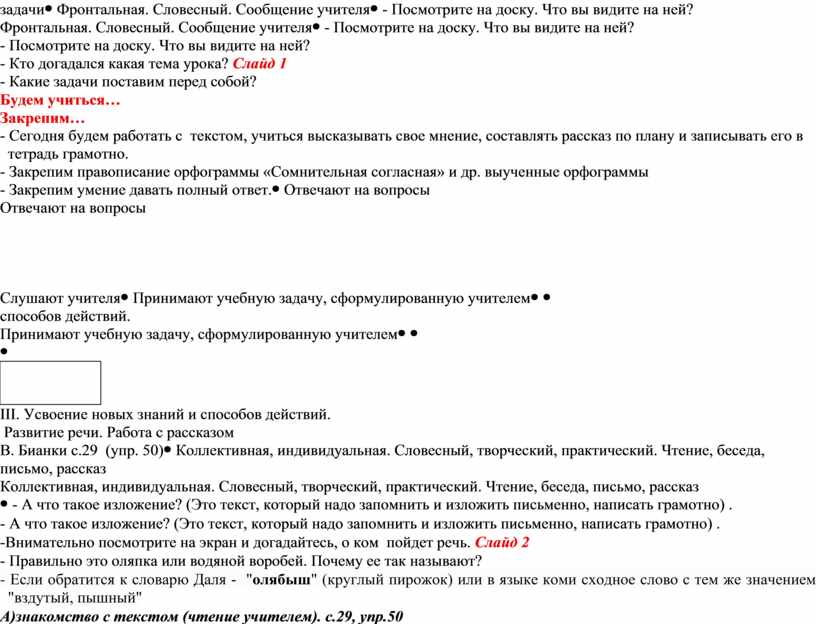 Составьте и запишите план текста из трех пунктов ясная поляна место известное