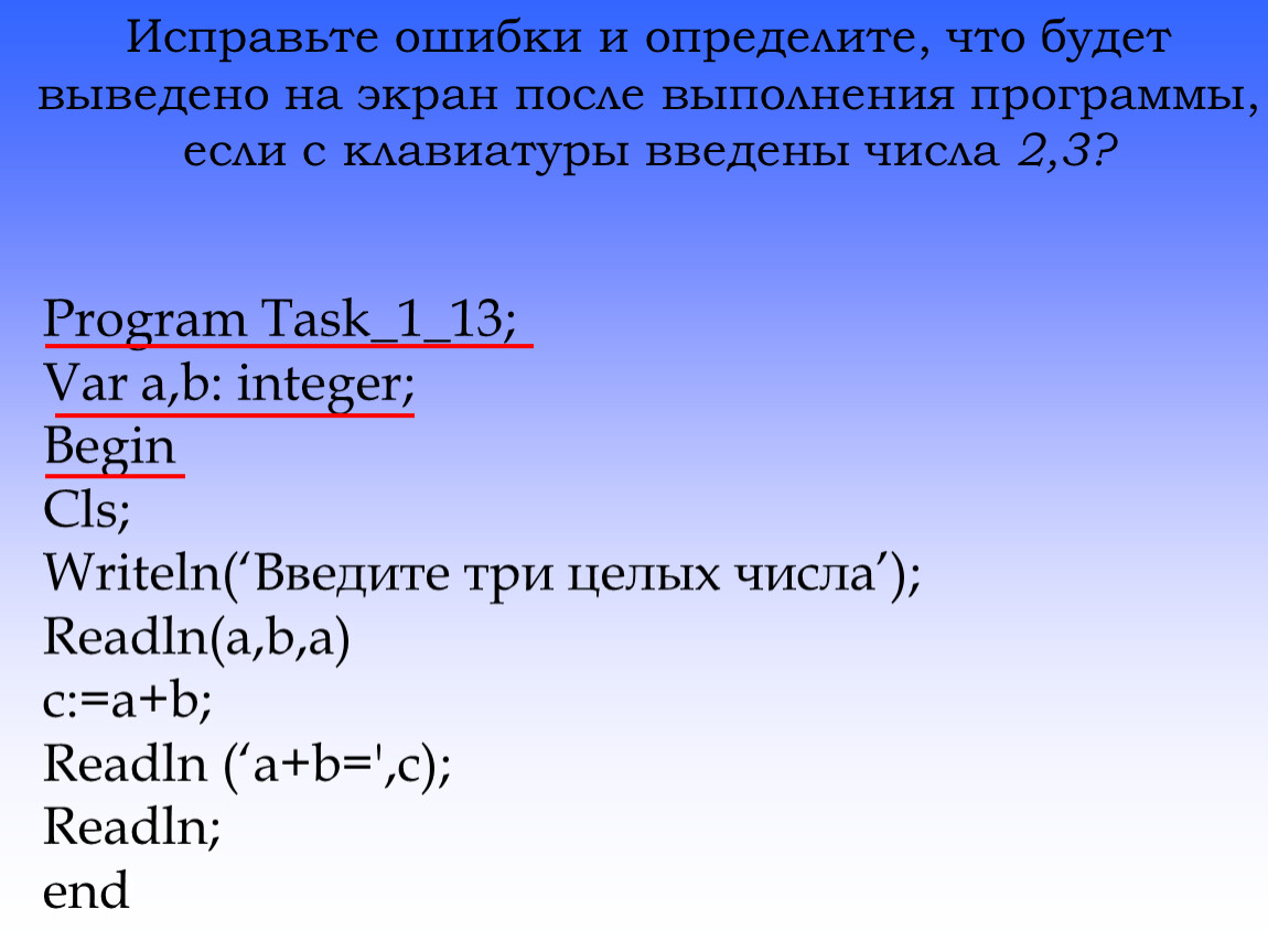 Будет выведено на экран после исполнения фрагмента … Foto 18