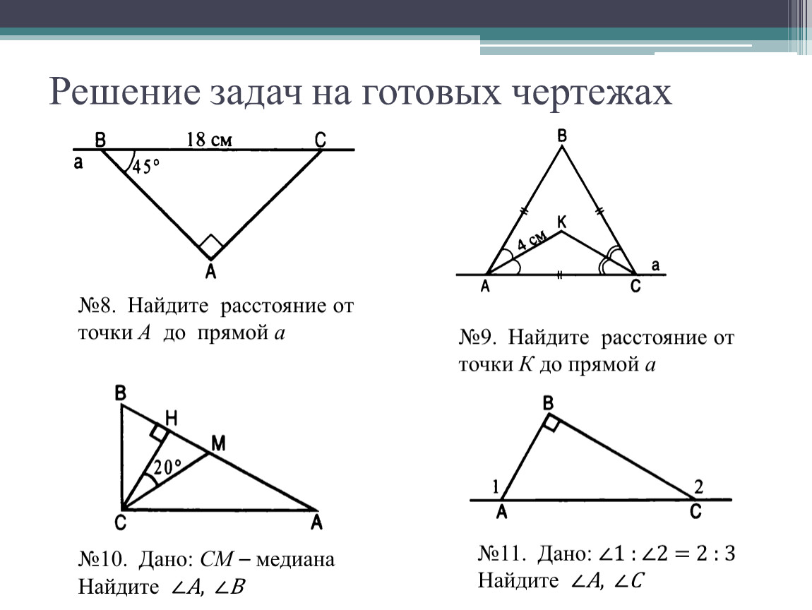 7 класс рф геометрия