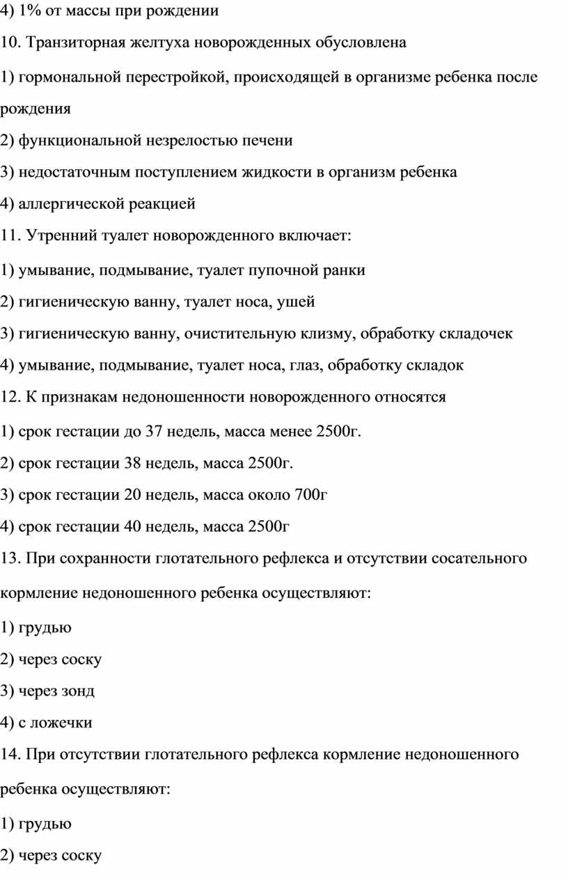 Учебно-методическая разработка для самостоятельной работы студентов по  теме: 