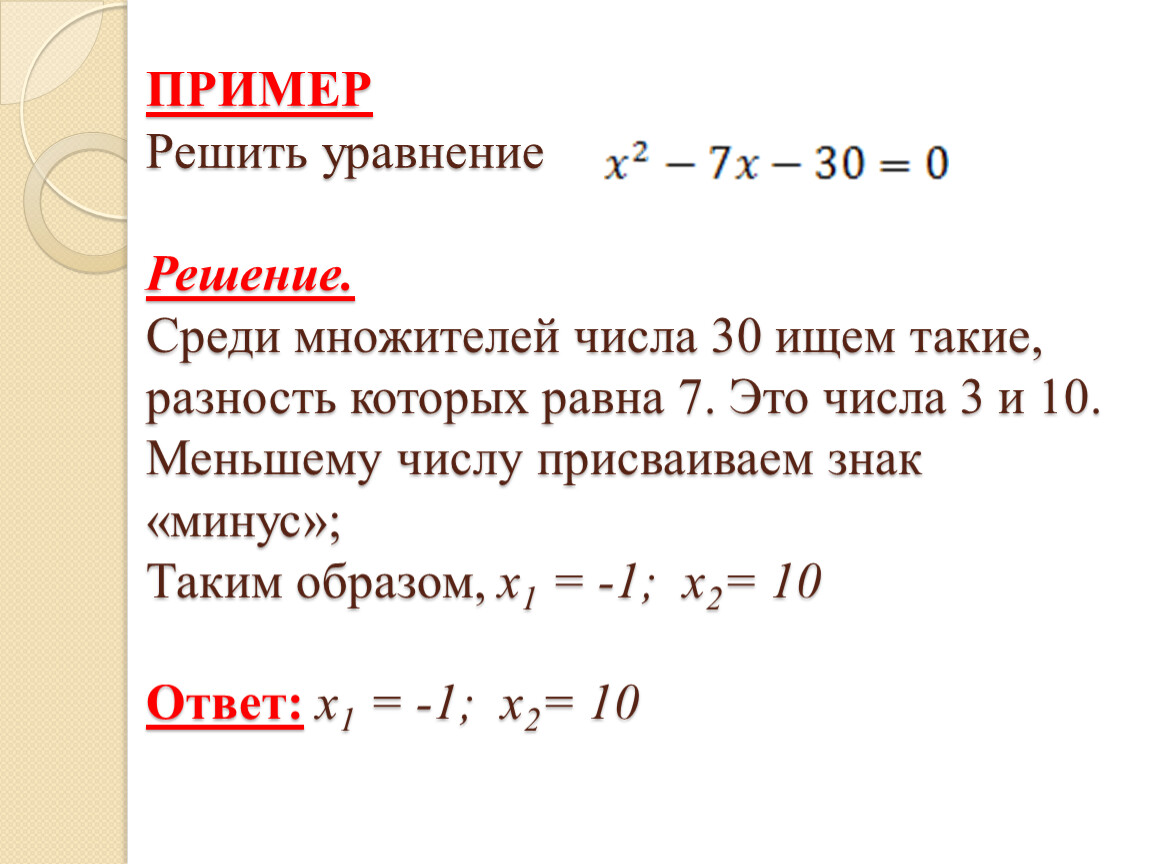 Калькулятор уравнений дробей 5. Калькулятор уравнений. Калькулятор для решения уравнения. Решить уравнение калькулятор с решением. Решение уравнений калькулятор с решением.