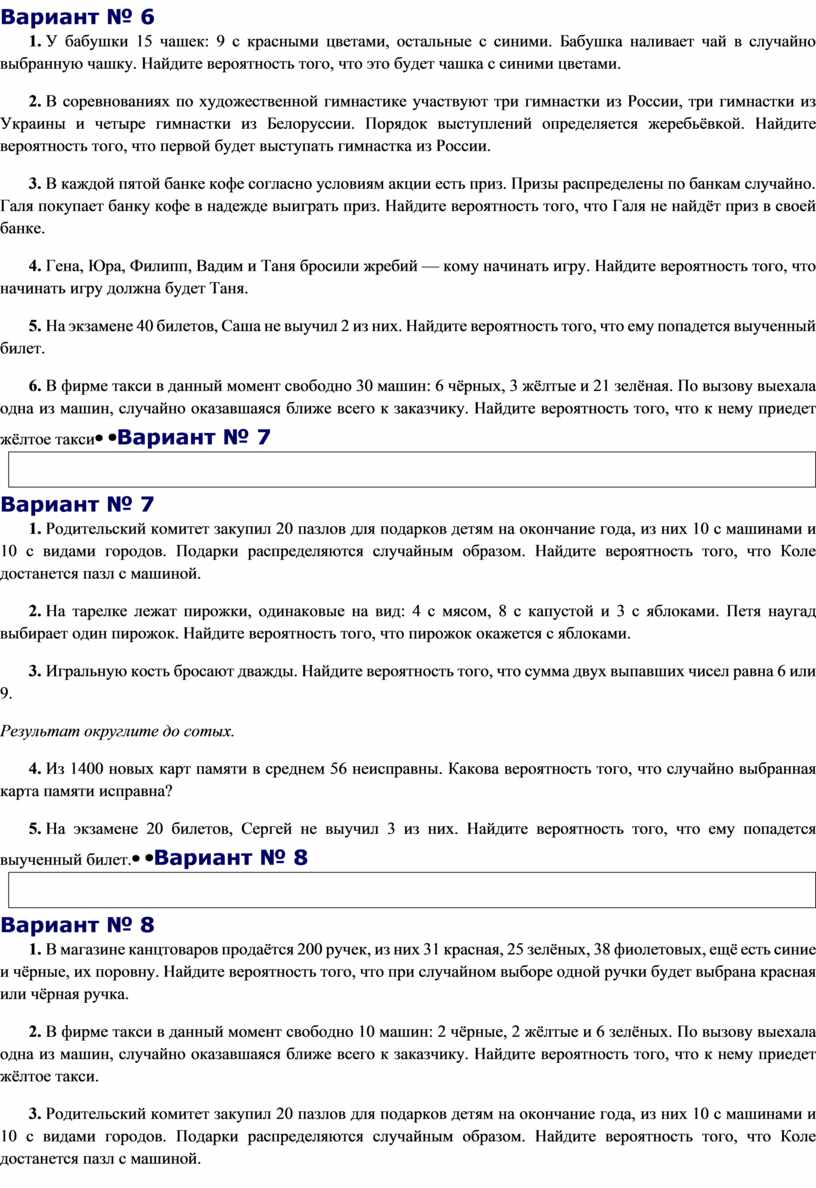 Подготовка к ОГЭ по математике ( Теория вероятности)