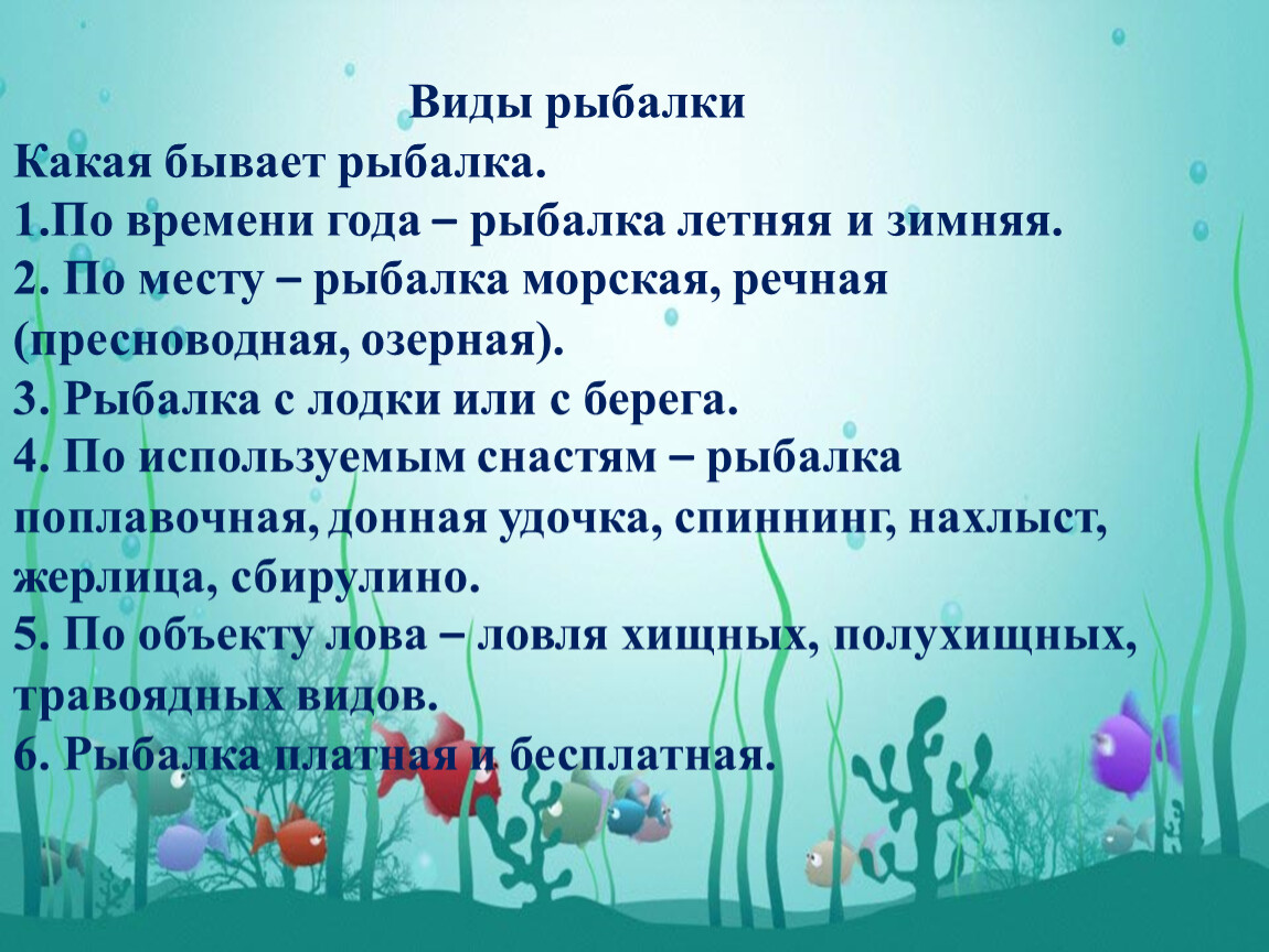 Сочинение рассказ не взяли на рыбалку 5 класс презентация