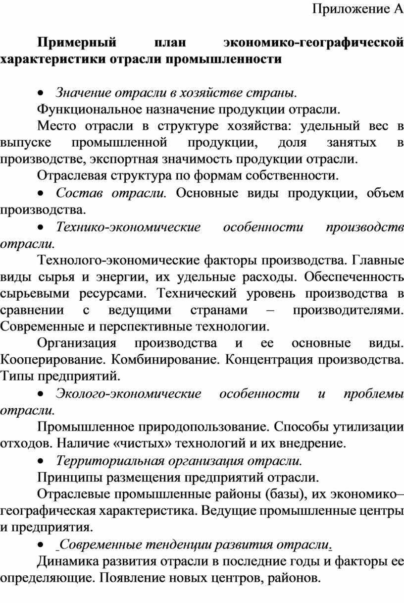 Контрольная работа по теме Экономико-географическая характеристика федерального округа России