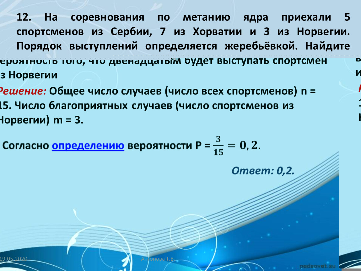 Теория вероятности в заданиях ЕГЭ