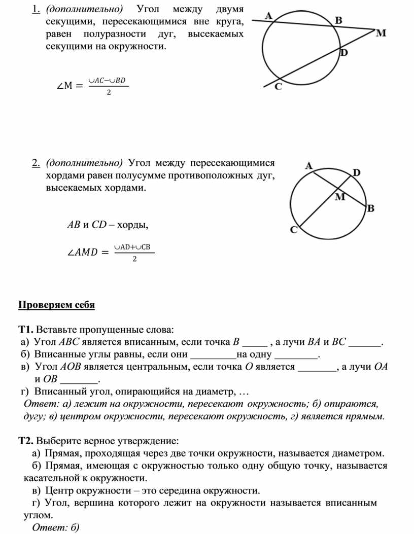 Радиус окружности вписанной 26