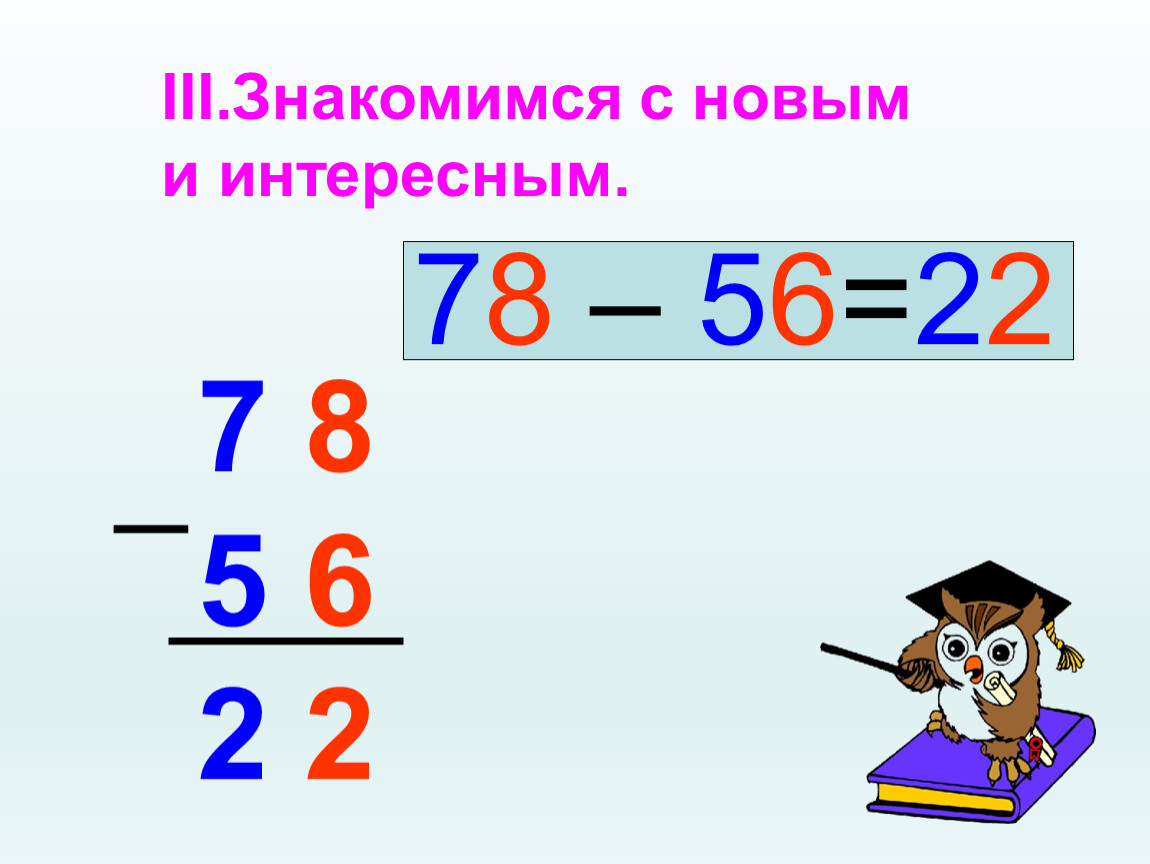 Устные и письменные вычисления. Письменные вычисления 3 класс. Алгоритм письменных вычислений 3 класс школа России. Примеры письменных вычислений 3 класс школа России. Урок приемы письменных вычислений.