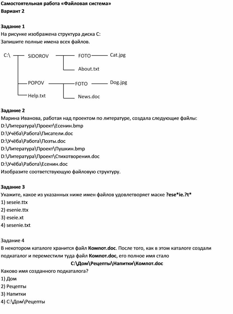 Определите какое из указанных имен файлов удовлетворяет маске re a 09 do