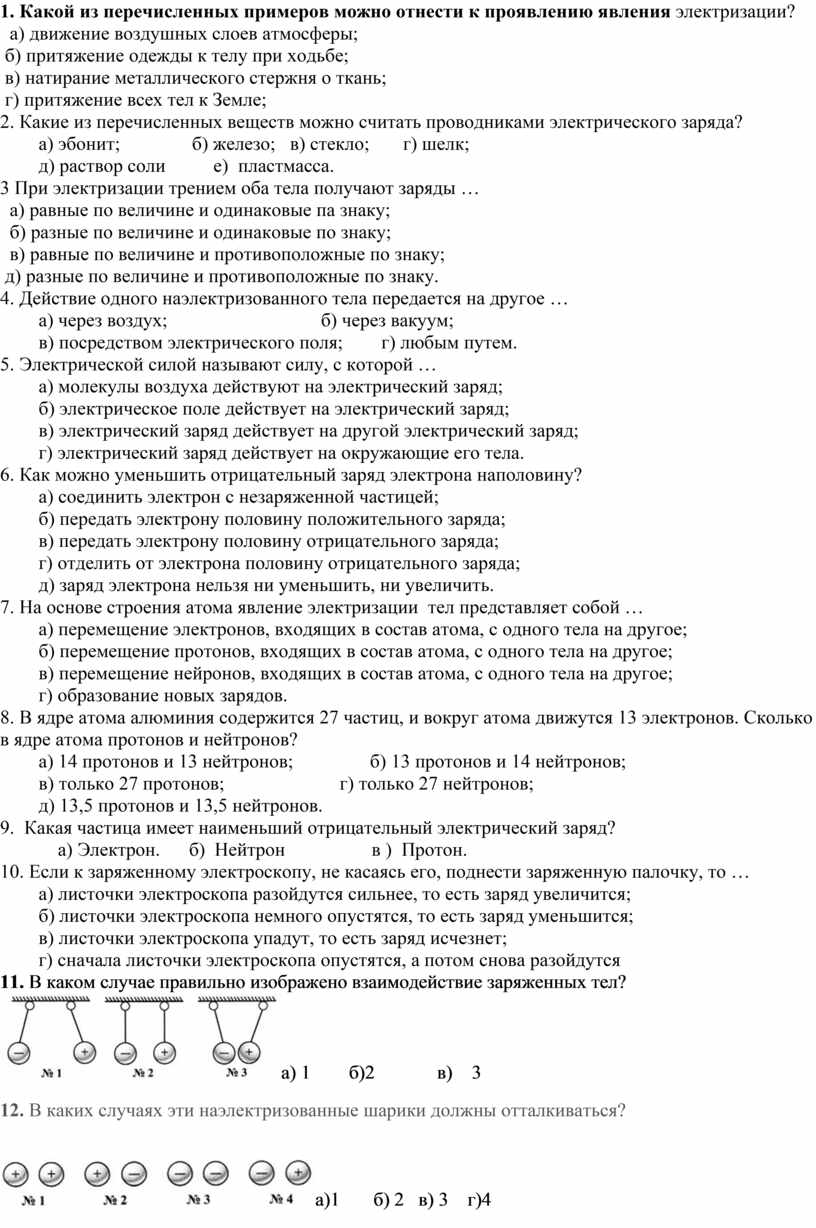 Какое из перечисленных явлений можно отнести к тепловым горение костра работа монитора компьютера