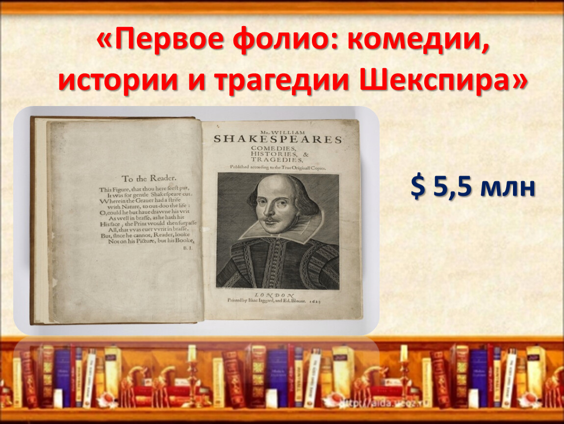 Презентация "Самые дорогие книги"