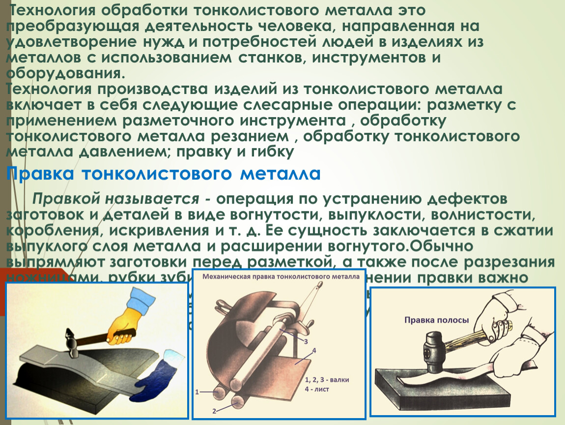 Презентация преобразующая деятельность человека и технологии