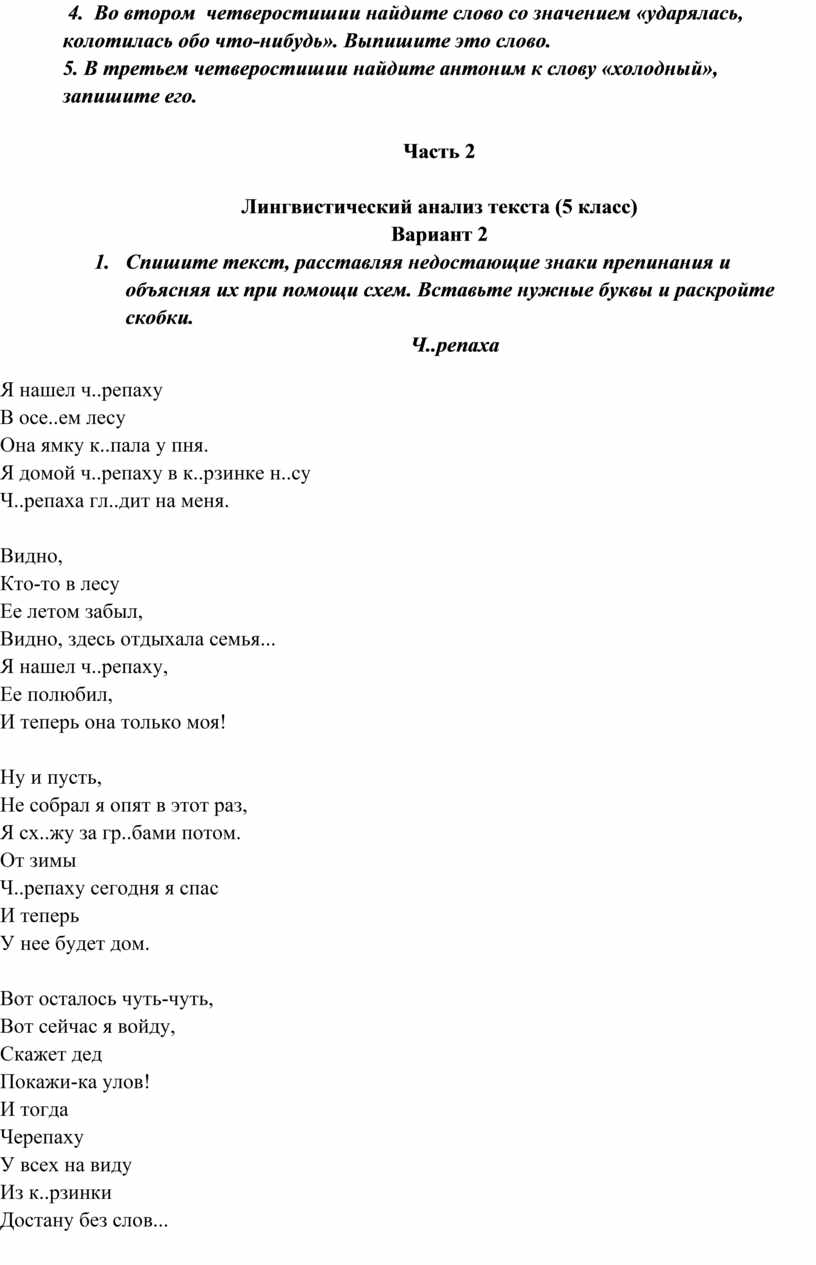 Контрольная работа по теме 