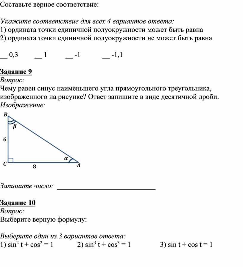 Синус малых углов. Синус наименьшего угла прямоугольного треугольника. Синус наименьшего угла.