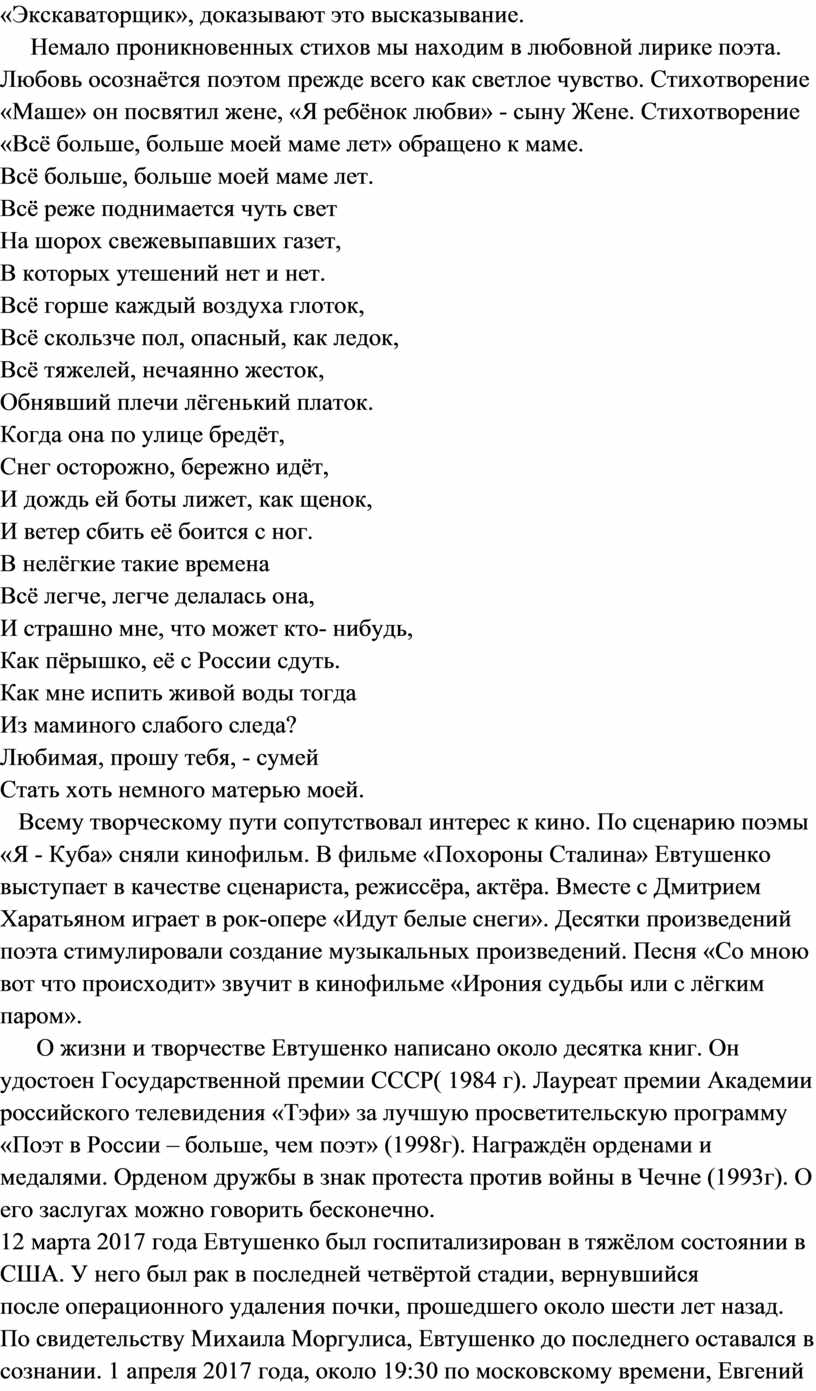 Поэзия 60 х годов презентация