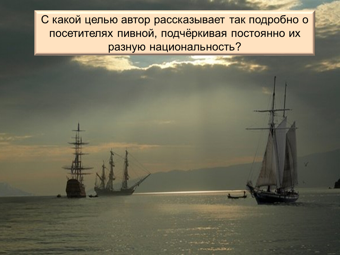 Автор рассказывает о. Живое и Мертвое в рассказе Гамбринус. Живое и Мертвое в рассказе Куприна Гамбринус. «Живое и Мертвое» в рассказе Куприна а.и.» габринус». Тема живого и мертвого в Гамбринусе.