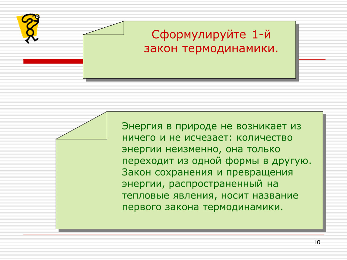 Физика_10 класс_рус_презентация