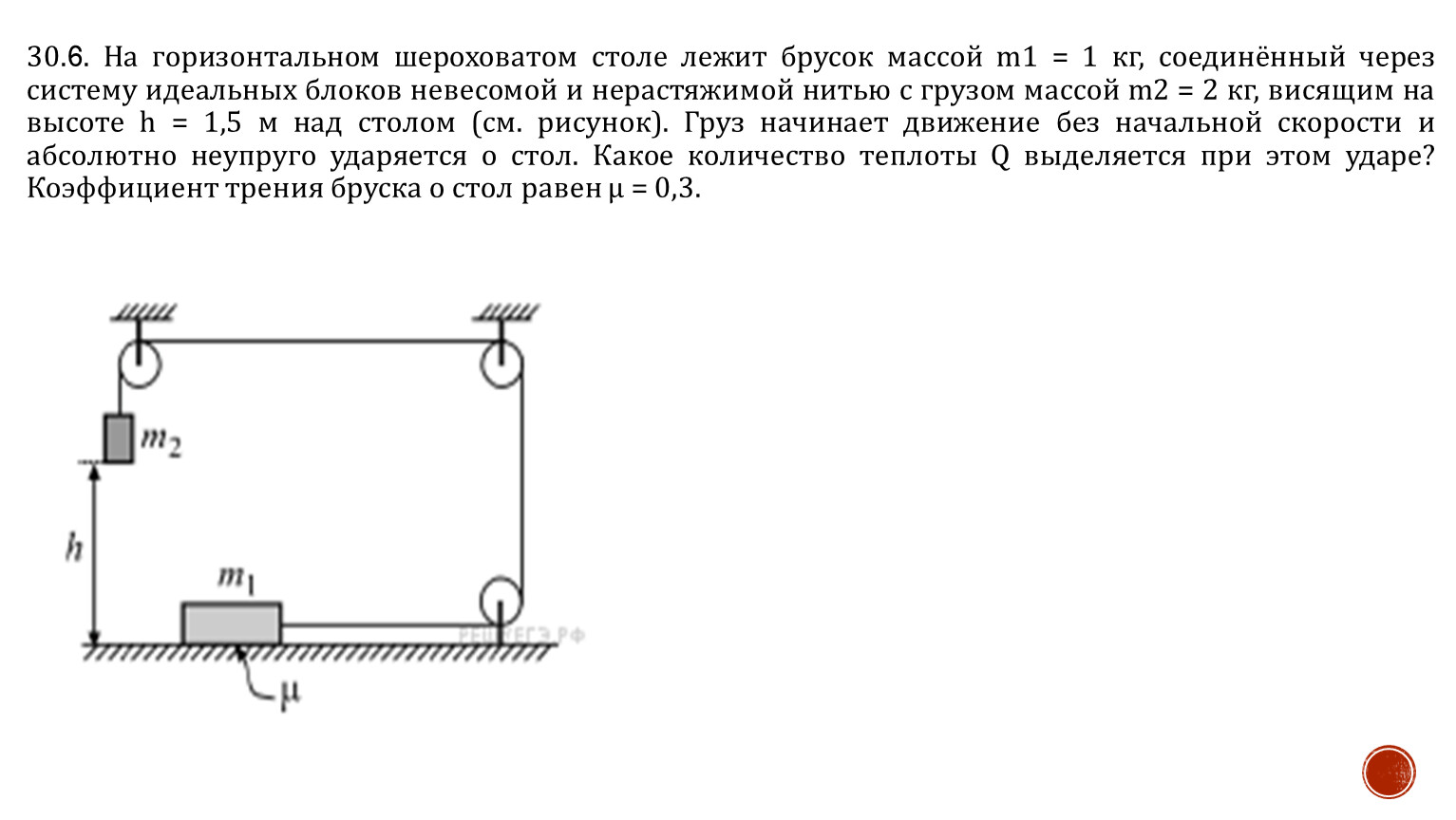 На горизонтальном шероховатом столе лежит брусок