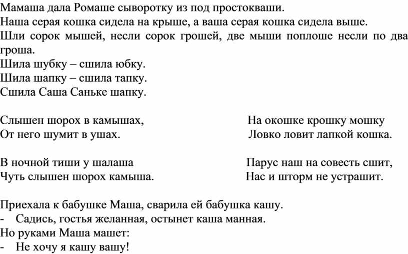 Простокваши дали клаше. Мамаша Ромаше дала сыворотку из под простокваши. Простокваша скороговорка. Из под простокваши скороговорка. Скороговорка сыворотка из простокваши.