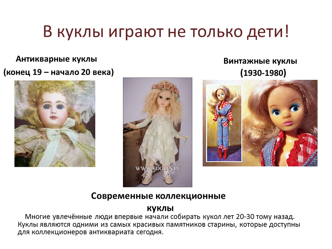 Краткий пересказ произведения кукла