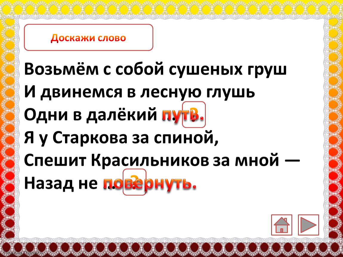 Обобщающий урок по разделу и в шутку и всерьез 2 класс школа россии презентация