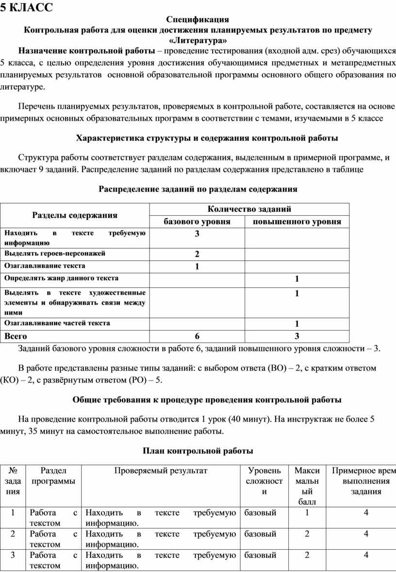 На этой маленькой четырехколесной дрезине на обращенной в две стороны двойной скамейке произведение