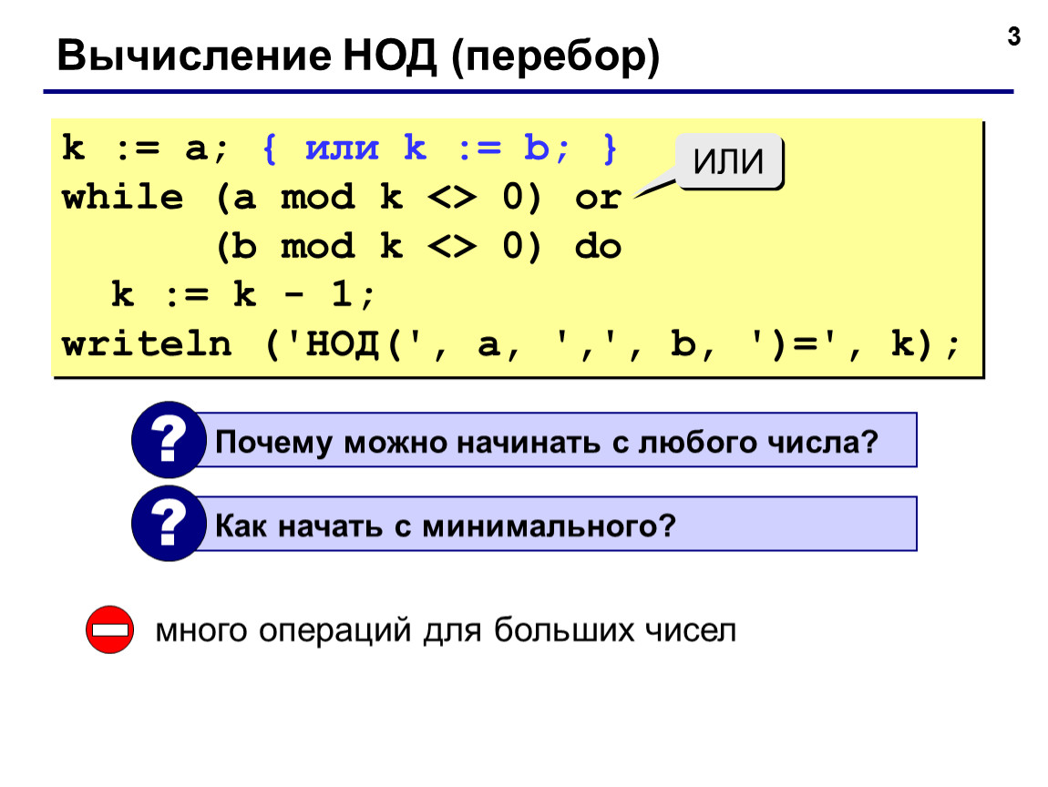 Перебор делителей числа