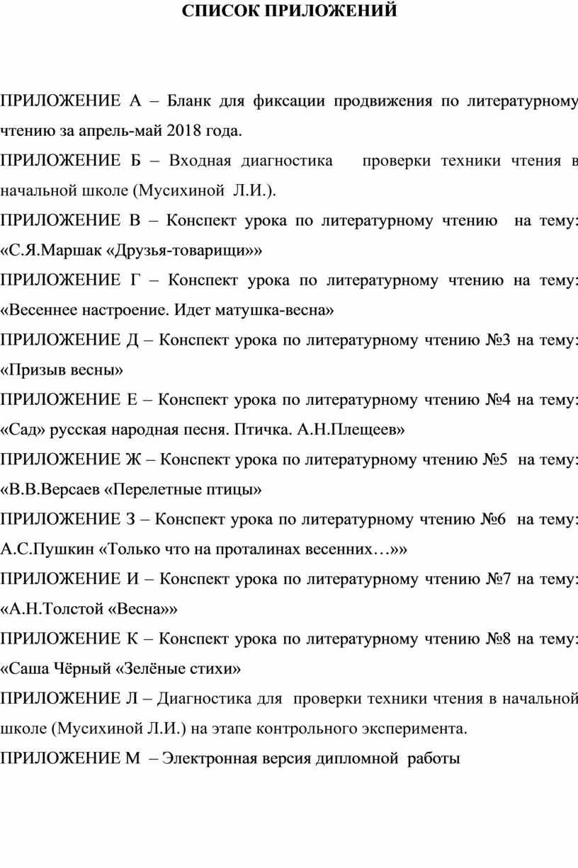 Исследовательская работа на тему: 